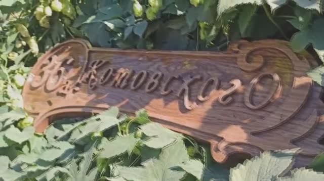 Адресная табличка из дуба на фрезерном станке с ЧПУ. Отличная бизнес идея CNC address plate woodwork