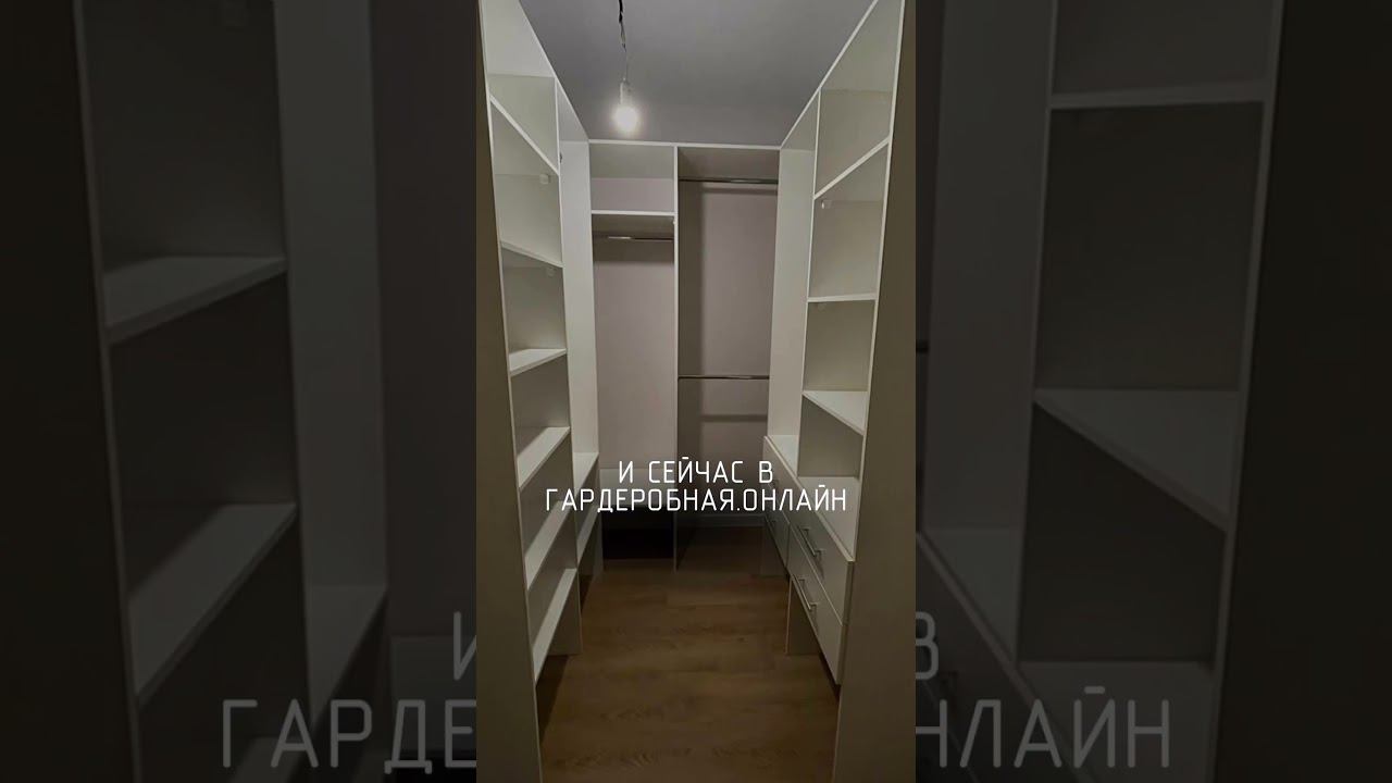 ГАРДЕРОБНЫЕ ЛДСП РАНЬШЕ И СЕЙЧАС #гардеробная #гардероб #гардеробнаякомната