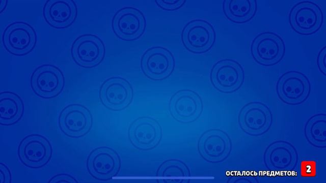 НОВЫЙ БРАВЛЕР ВОЛЬТ!МАКС!ОТКРЫВАЕМ BRAWL PASS смотреть онлайн