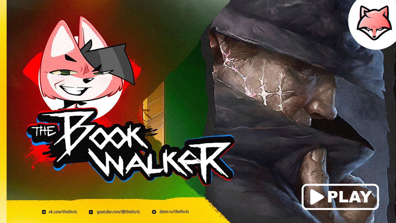 Ставим свечи, убиваем мертвецов! ► The Bookwalker: Thief of Tales #5