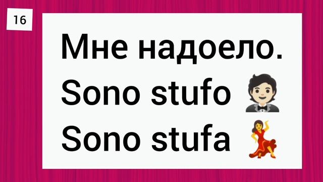 30 КОРОТКИХ ФРАЗ на итальянском ??  Коротко и понятно. Итальянский язык Italian Language. Italiano