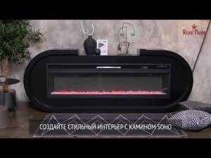 Видеообзор: Каминокомплект Soho черный с очагом Vision 60 LED