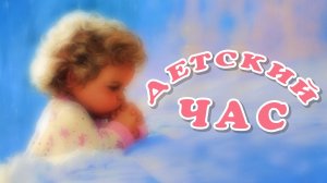 Эгоизм и великодушие..