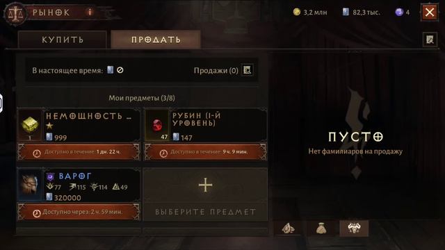 Фамильяры Diablo Immortal