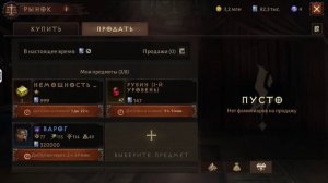Фамильяры Diablo Immortal