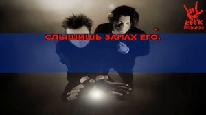 Агата Кристи   Нисхождение Караоке