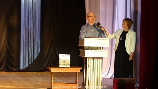 Город моей родины Бакал - презентация книги, выпущенной к 265-летию города