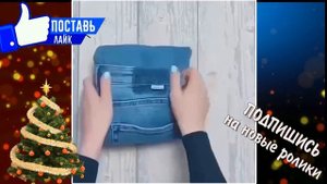 СКЛАДЫВАЕМ ДЖИНСЫ РАЗНЫМИ СПОСОБАМИ