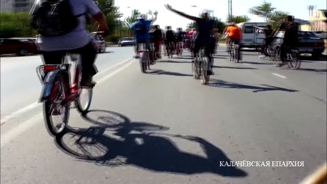 Православный велопробег-2017 (г.Волжский, Калачёвская епархия, 17 сентября) смотреть онлайн