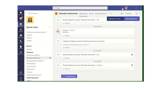 Режим музыки высокой качества для воспроизведения музыки в Microsoft Teams смотреть онлайн