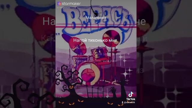 Малиновка