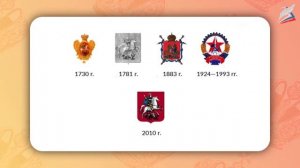 О чём рассказывают нам гербы и эмблемы (часть 2)