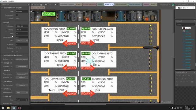 СОЗДАЕМ ИГРУ СИМУЛЯТОР АВТОСАЛОНА. Серия #12: ДОБАВЛЯЕМ ВСЕ МАШИНЫ В ГАРАЖ, КРАСИВАЯ ЗАГРУЗКА МАКЕТ смотреть онлайн