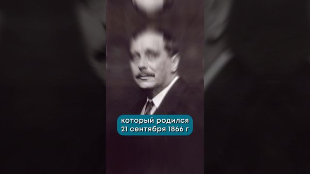 21 сентября 1866 года родился писатель-фантаст Герберт Уэллс