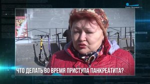 Профессор Мехтиев: чем опасен панкреатит?