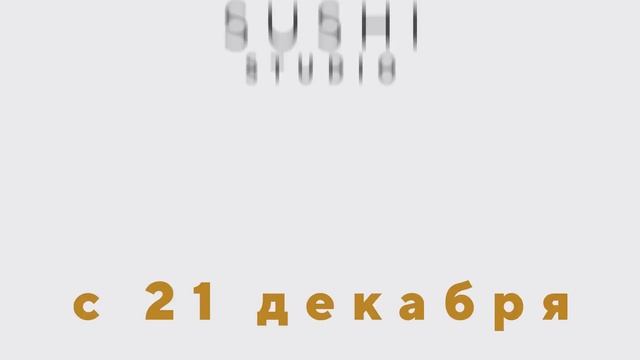 Открытие нового суши бара Sushi Studio смотреть онлайн