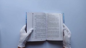 Школа Добра и Зла. Мир без принцев