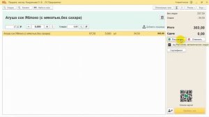 Настройка автоматических скидок в "1С:РМК"