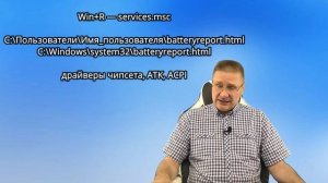 Создание отчета о состоянии батареи ноутбука средствами Windows 11