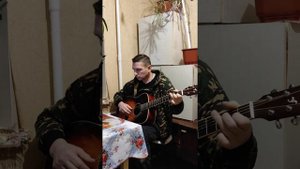 Ты попроще слова найди(кавер)