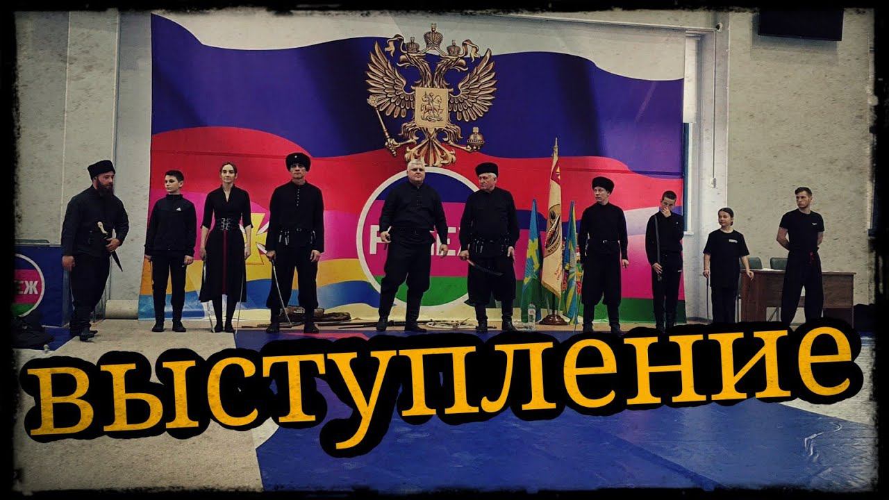 Выступление Ст.Динская Школа Корогод фланкировка шашка фехтование