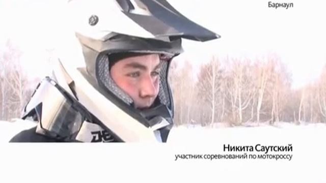 Открытый чемпионат края по мотокроссу и квадроспринту пройдет 17 декабря в Барнауле смотреть онлайн