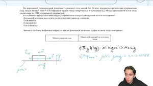 На шероховатой горизонтальной поверхности находится тело массой 3 кг. К нему приложена - №23432