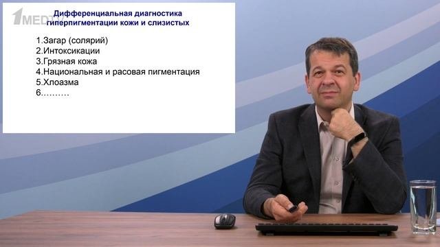 Надпочечниковая недостаточность (лекция для врачей общей практики), 15 июня 2022 г.