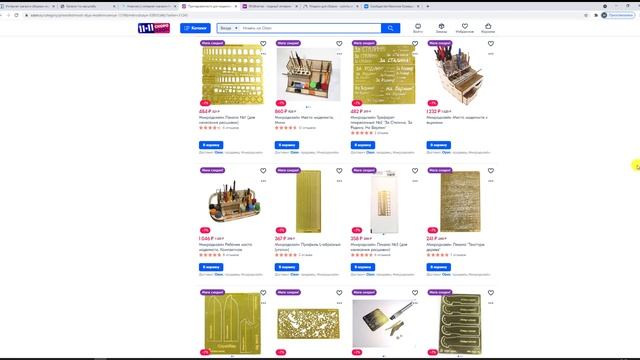 Товары для моделиста в интернете смотреть онлайн