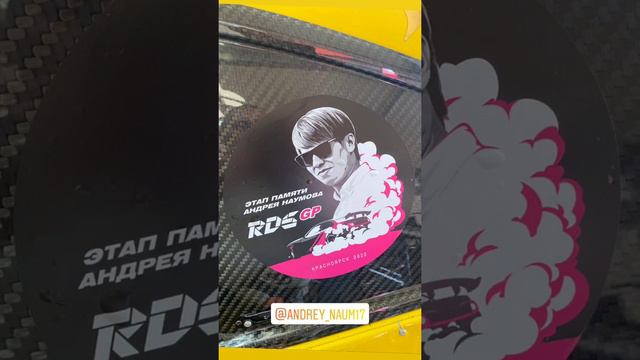 4 этап RDS GP 2022. Георгий Чивчян (Instagram stories от 21.07.22)