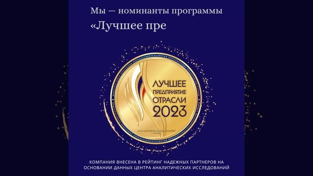 Команде международного института  «Интеграция» есть чем гордиться!