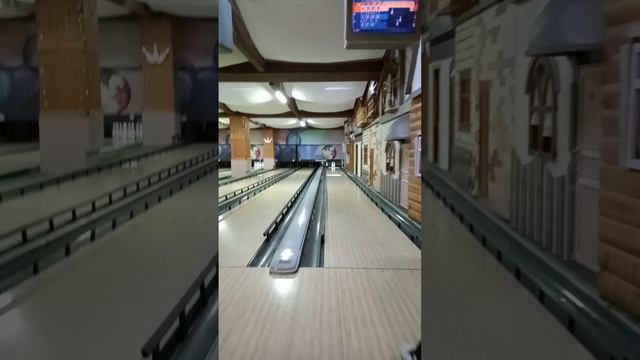 #Боулинг#
