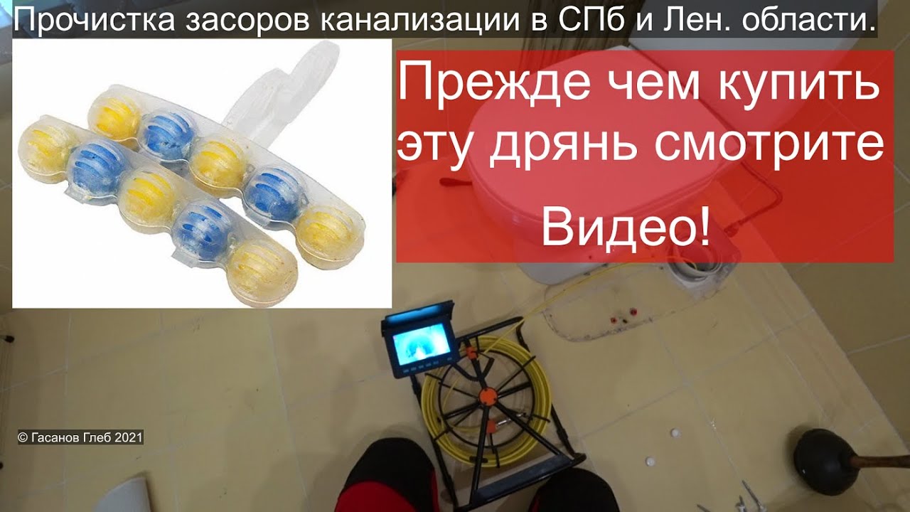 Прочистка и видеодиагностика канализации в Санкт-Петербурге, засор 219