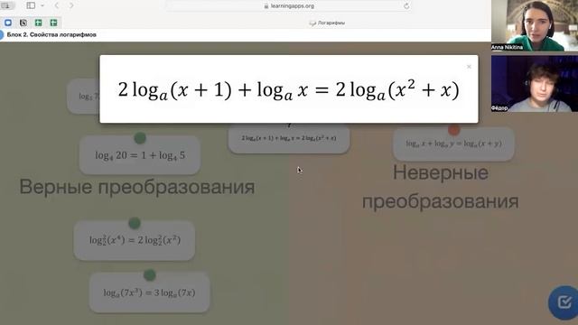 Решаю задания вместе с учениками | Математика ЕГЭ | Аня Матеманя 100бальный