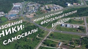 ОЭЗ Технополис Москва в городе Зеленоград