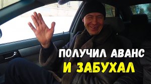 ШРЕК ЗАБУХАЛ после первого АВАНСА,не начав РАБОТАТЬ...mp4