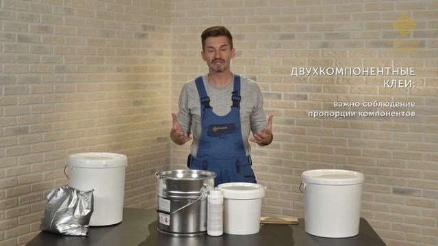 Клеи для штучного паркета смотреть онлайн