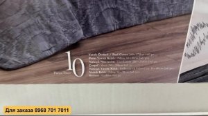 ? ПОСТЕЛЬНОЕ БЕЛЬЁ, ГОТОВЫЕ ПОДАРОЧНЫЕ НАБОРЫ ОПТОМ И В РОЗНИЦУ
