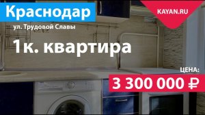 1 комнатная на Гидрострое. Улица Трудовой Славы