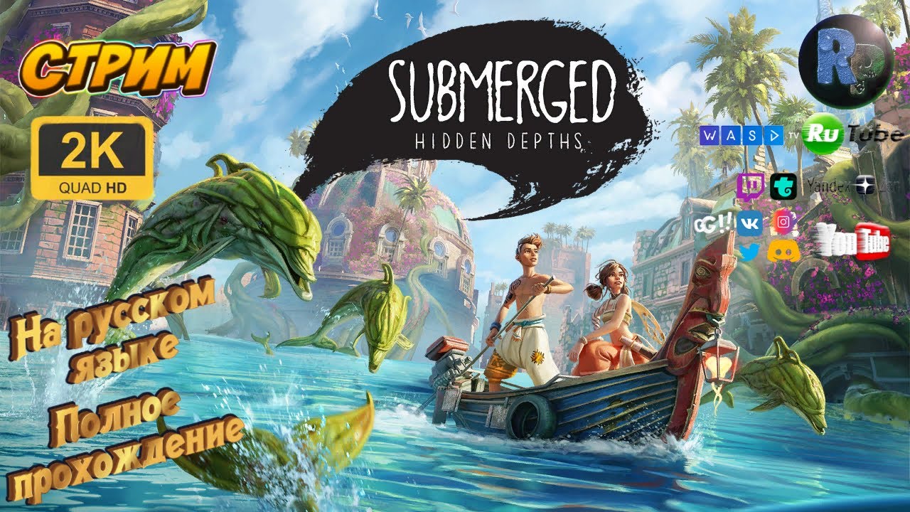 Submerged: Hidden Depths #1 ♦Прохождение на русском♦ #RitorPlay