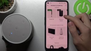 Как подключить к телефону через приложение колонку bang & olufsen beosound explore