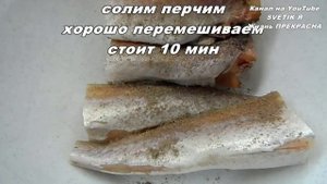 Минтай "ПОЛЕЗНЫЙ" в духовке.