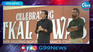 Odisha Aditya Birla Gagan Narang Shooting HPC, Kalinga Stadium || Siddhant Mohapatra || G99News