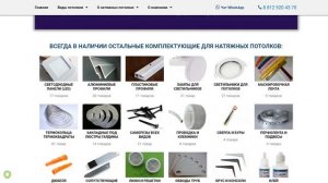 Бесщелевой профиль Kraab 4.0 для натяжных потолков в Санкт-Петербурге