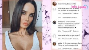 "Другой человек вообще": как Алана Мамаева выглядела до пластики | Info Lenta