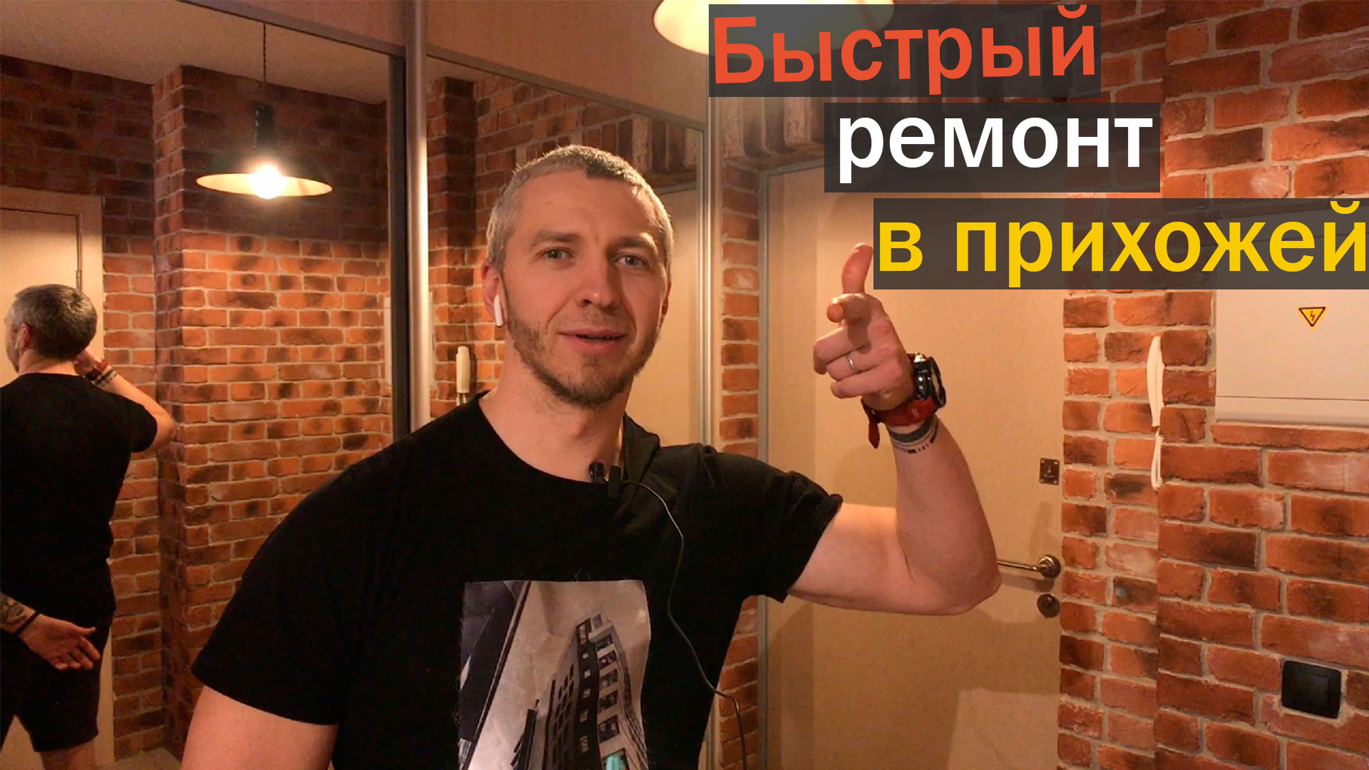 Стена под кирпич в прихожей / Отделка стен в коридоре декоративным кирпичом