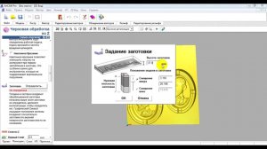 Обучение работе в программе ArtCAM