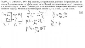 Физтех 2015 год 10 класс задача про сосуд с газом