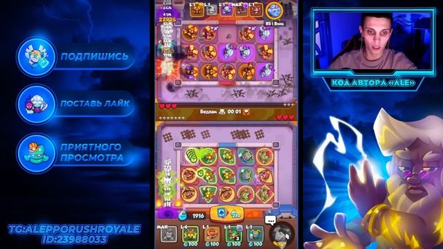 RUSH ROYALE 17.0 | ИГРАЮ ВОЛЛЕЙБОЛИСТОМ | ФРАКЦИЯ НЕДЕЛИ
