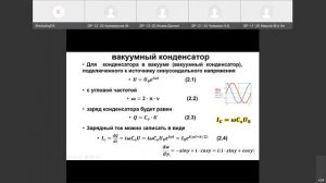 Радиоматериалы и радиокомпоненты  № 2